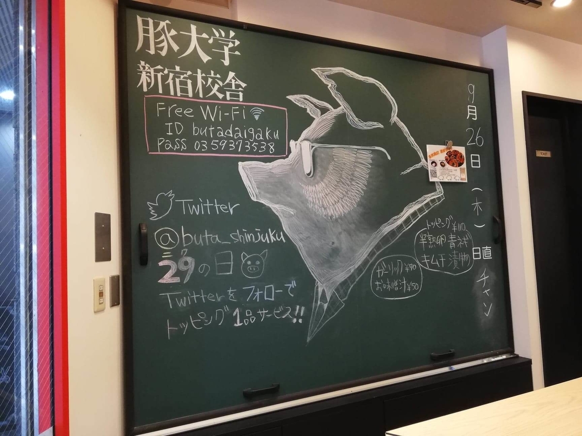 西武新宿『豚大学新宿校舎』の店内にあるイラストの写真