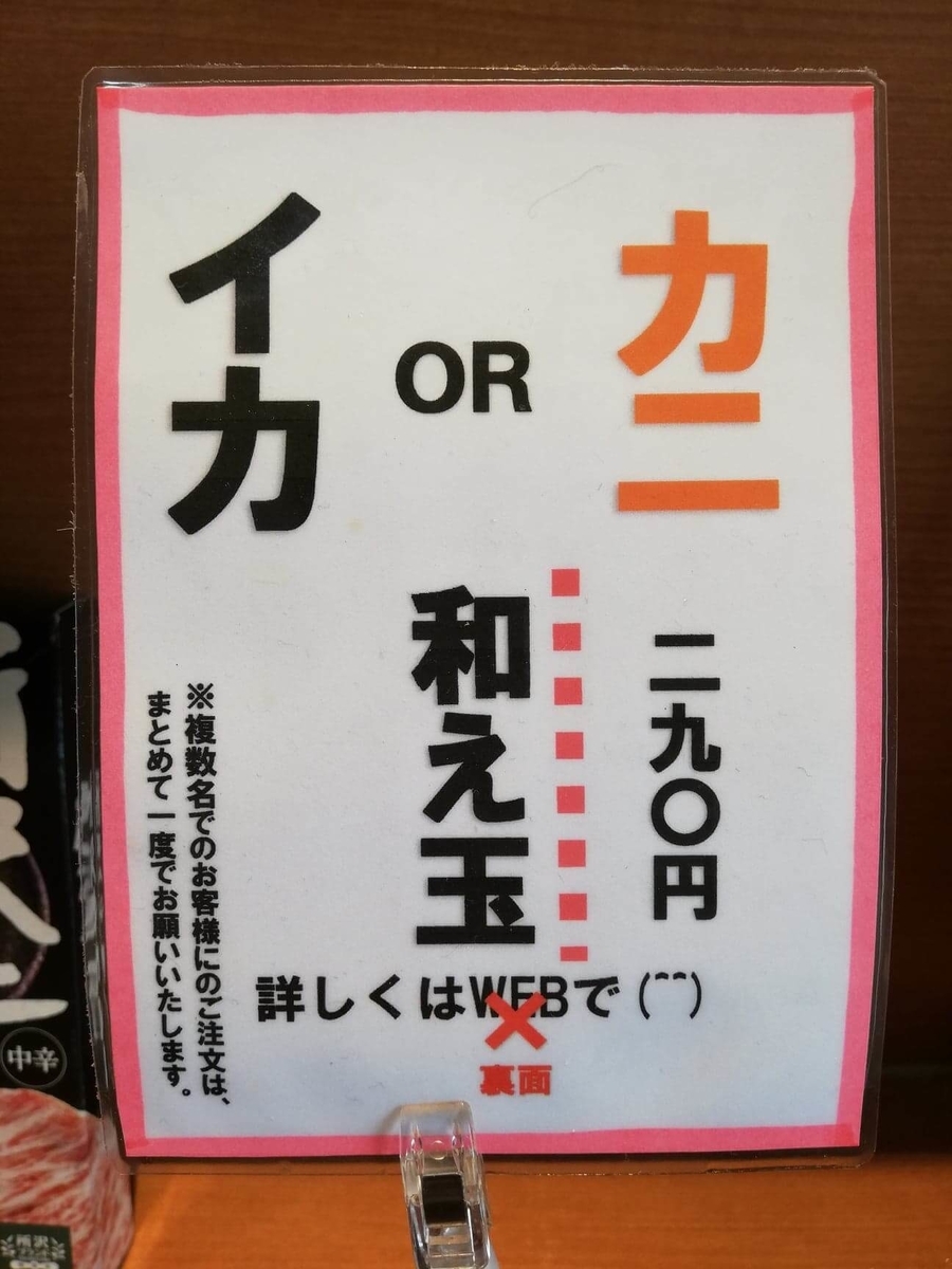 航空公園『㐂九八（キクヤ）』の替え玉の説明写真