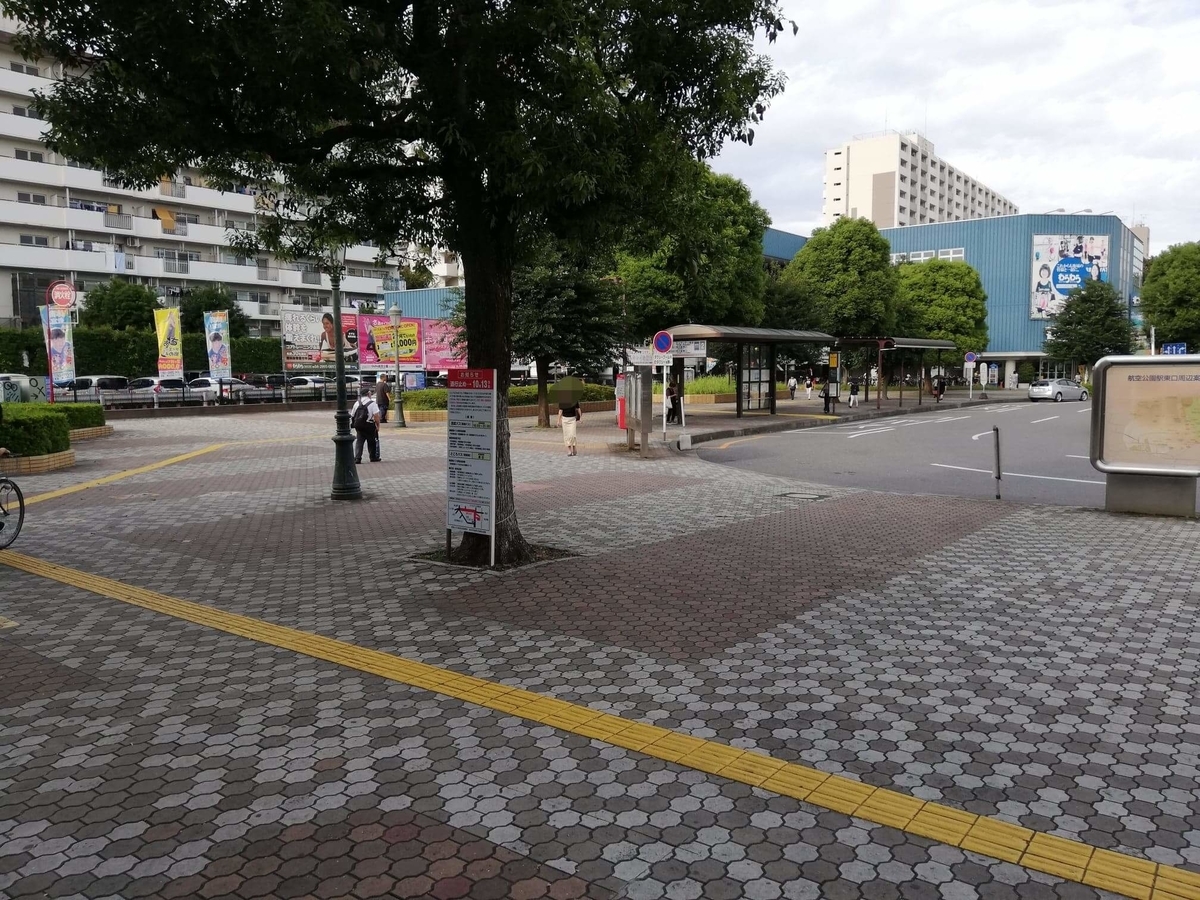 航空公園駅から『㐂九八（キクヤ）』への行き方写真②