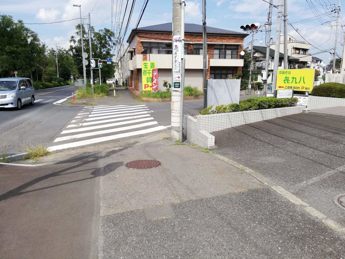 航空公園駅から『㐂九八（キクヤ）』への行き方写真⑧