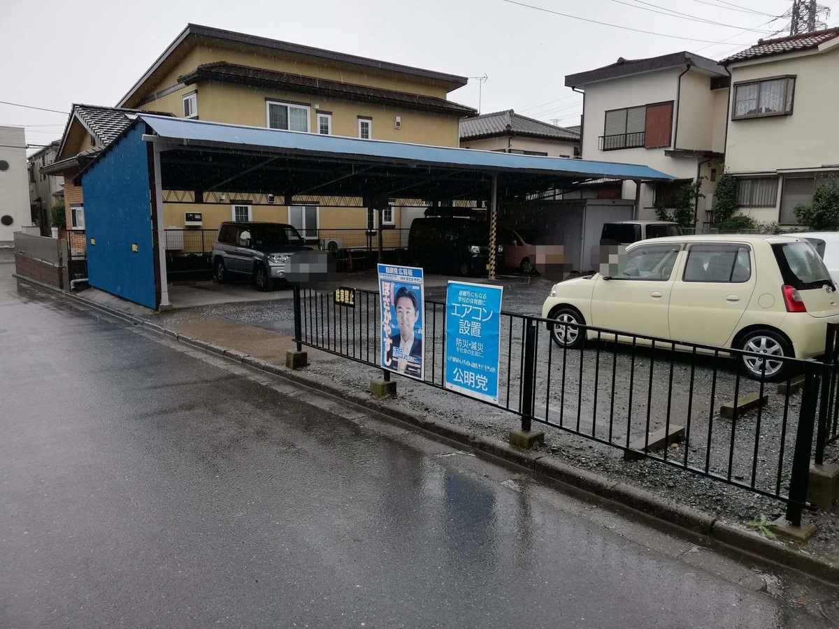 新座（保谷駅）『うどんや藤』の駐車場の写真①