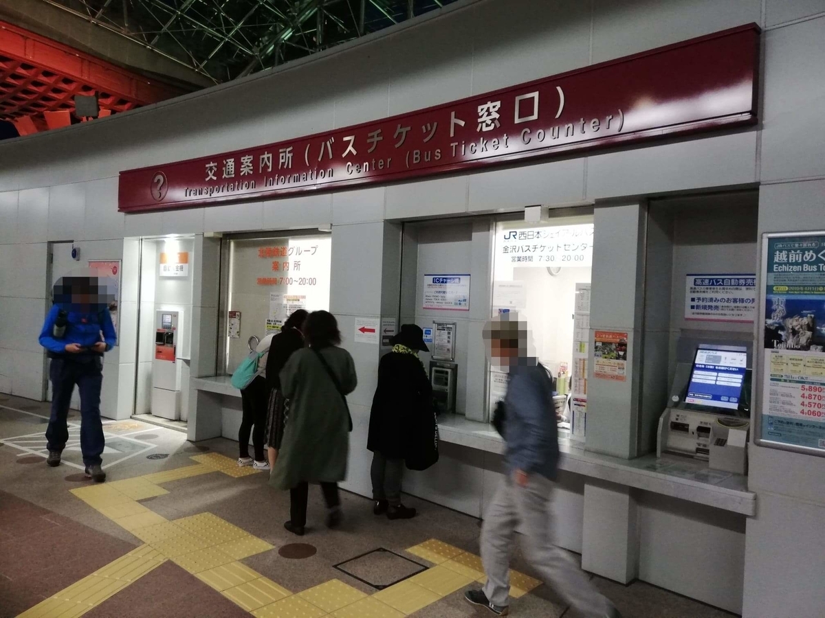 金沢駅の交通案内所の写真