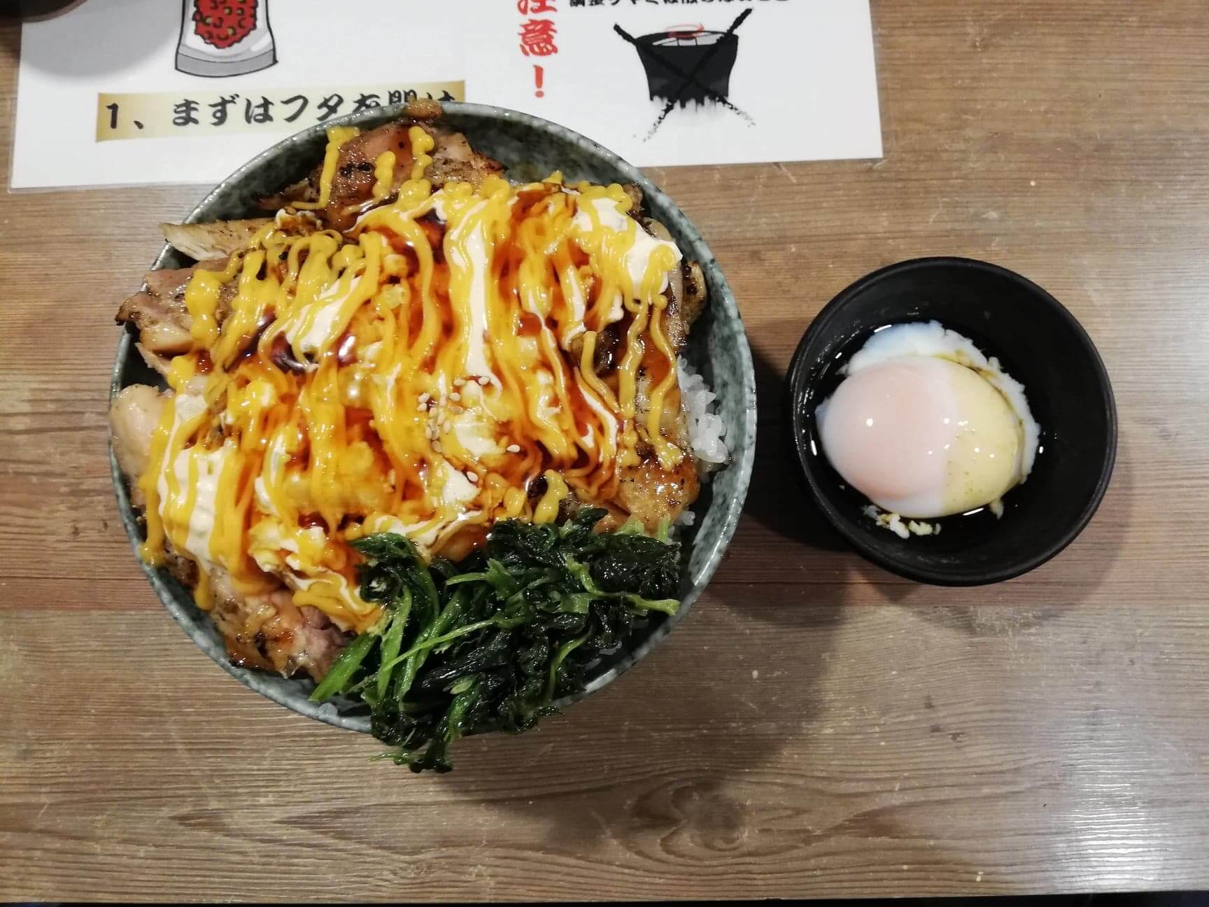 高田馬場（早稲田駅周辺）『どんぴしゃり』の炭焼鶏タル丼の写真