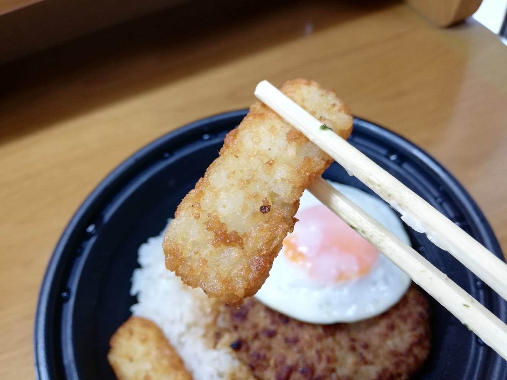 ガストのテイクアウトメニュー『ランチハンバーグロコモコ丼』のハッシュドポテトの写真